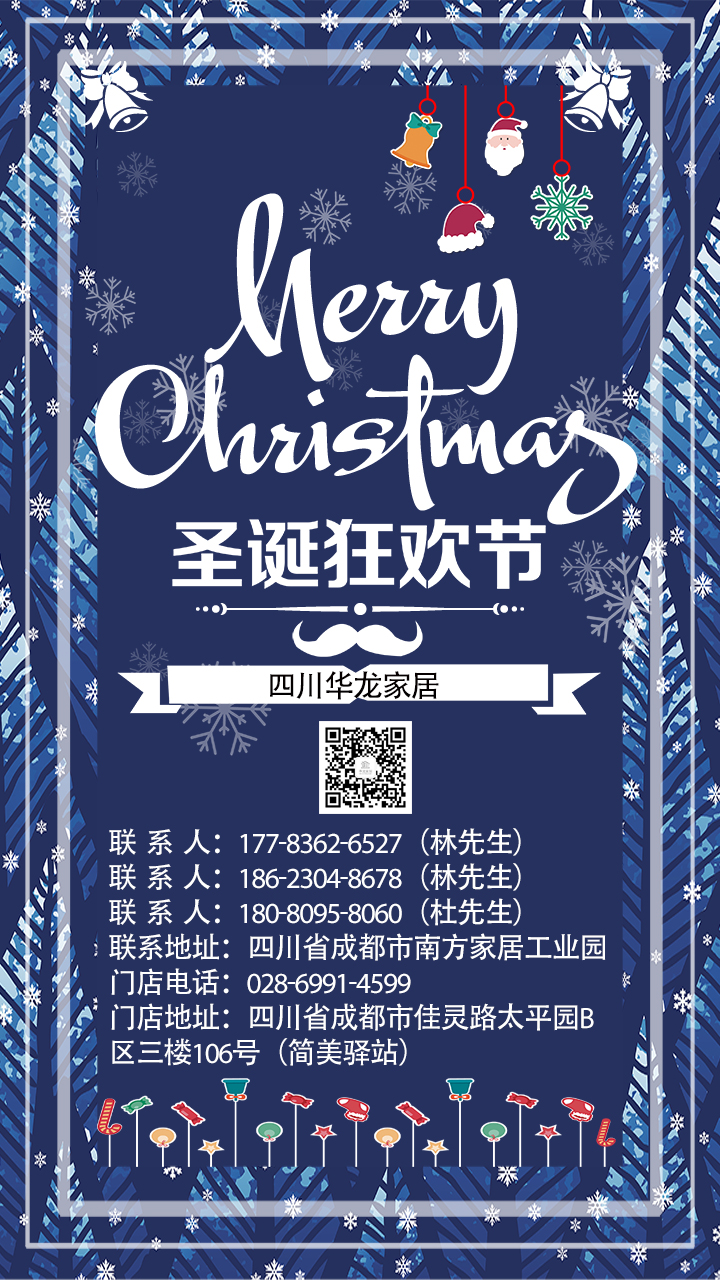 华龙家居.jpg
