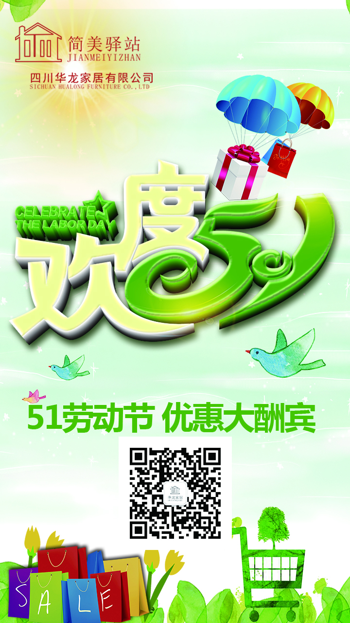华龙家居.jpg