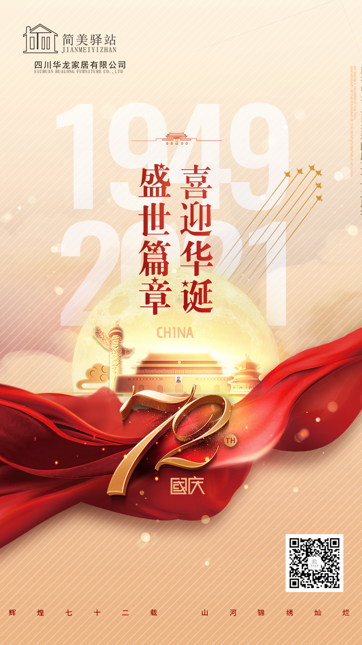 华龙家具.jpg